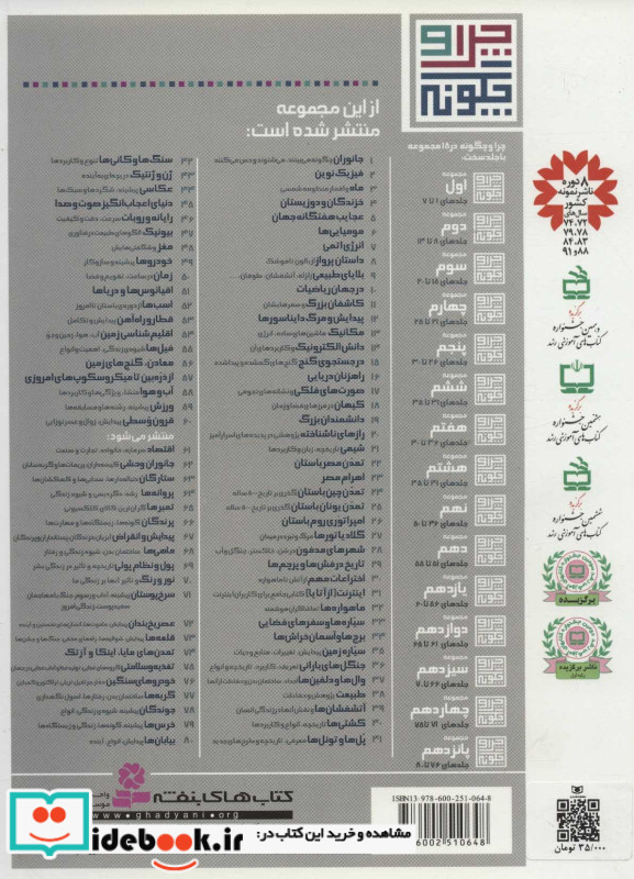 ورزش نشر قدیانی