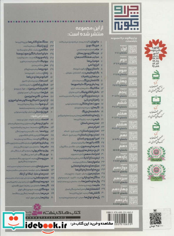 قرون وسطی پیدایش زوال و عصر نوزایی 