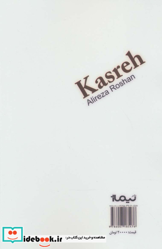 کسره