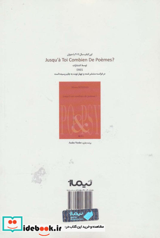 تو شدن