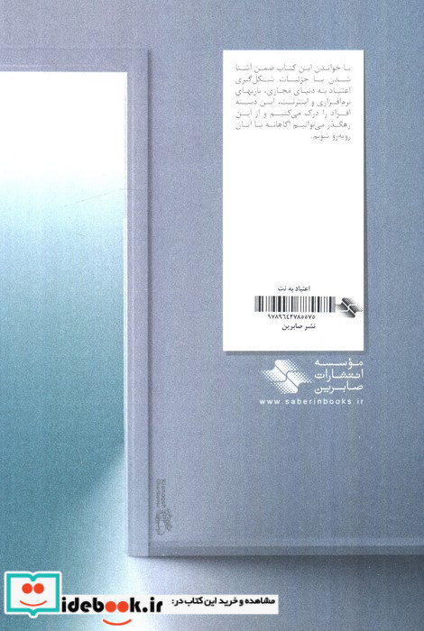 اعتیاد به نت