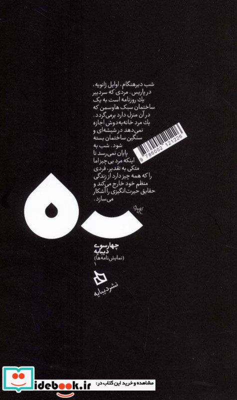 خیابان بابل