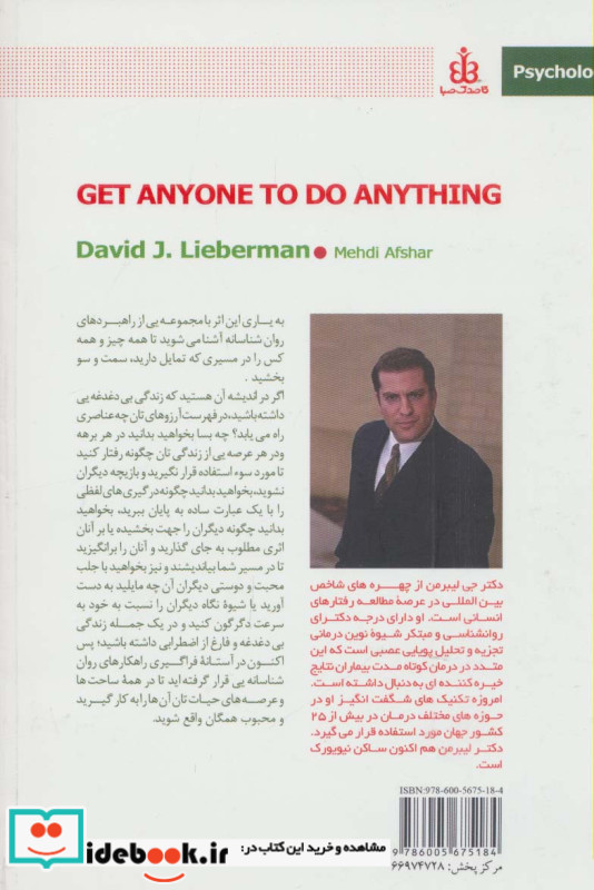چگونه محبوب همگان باشیم