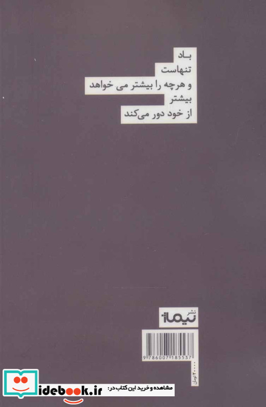 اتاق پرو نشر نیماژ