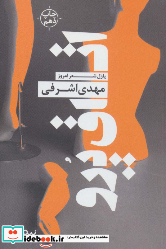 اتاق پرو نشر نیماژ