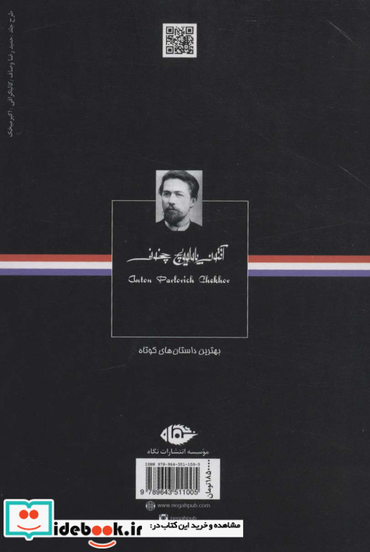 چخوف