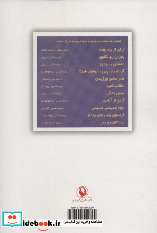 بنام زندگی نشر مروارید