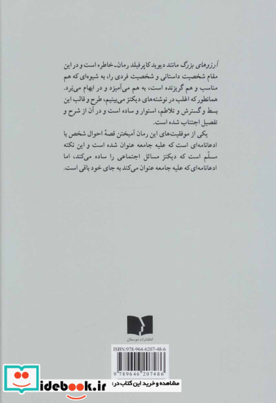 آرزوهای بزرگ نشر دوستان