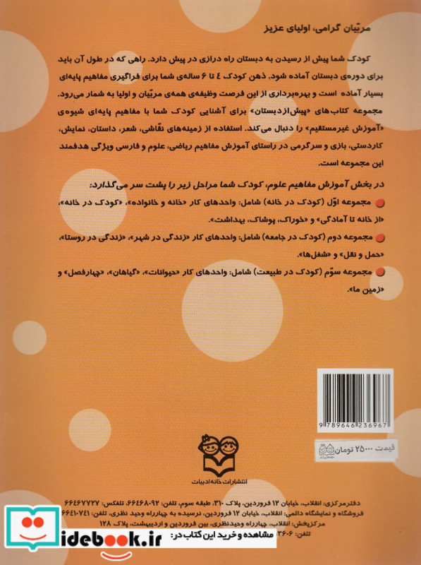 از خانه تا آمادگی نشر خانه ادبیات