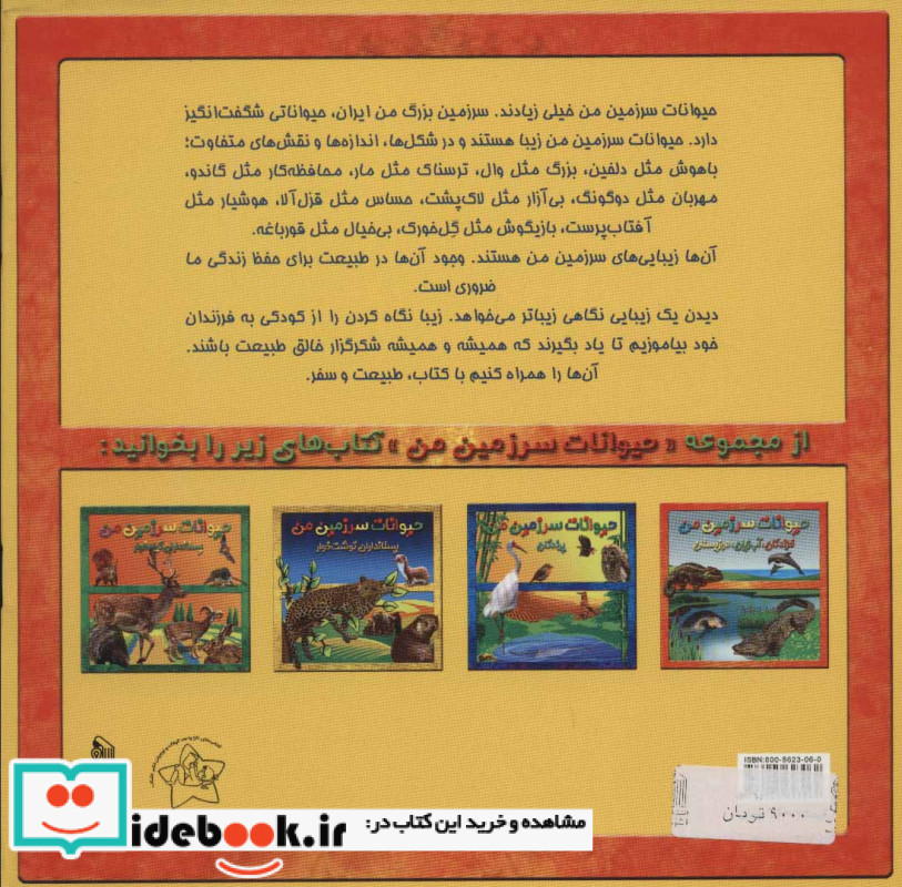 خزندگان آب زیان دوزیستان