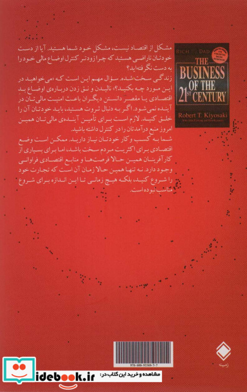 تجارت قرن 21