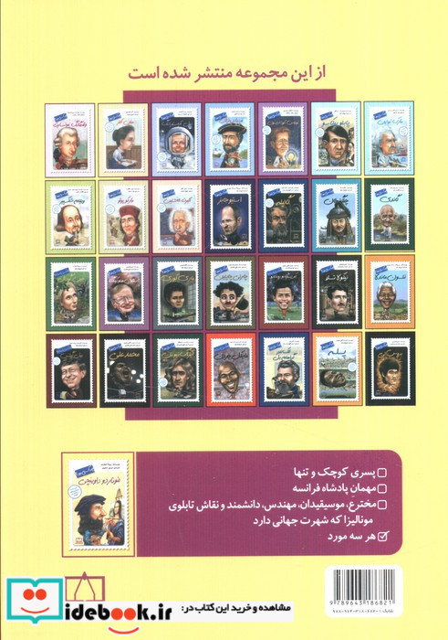 لئوناردو داوینچی چه کسی بود