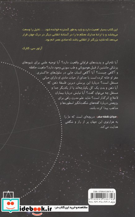 میدان نقطه صفر