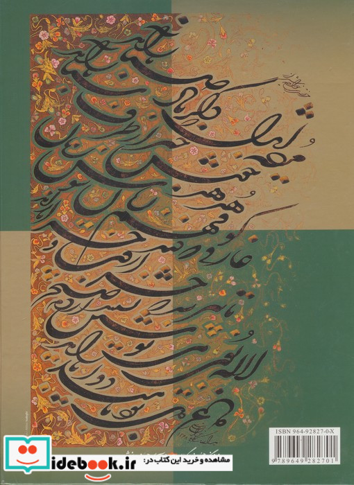 سماع قلم 1