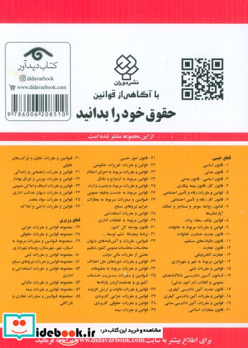قانون کار قانون بیمه بیکاری 1399