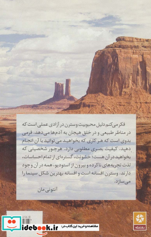 سینمای وسترن