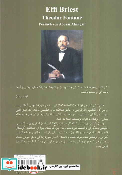 افی بریست