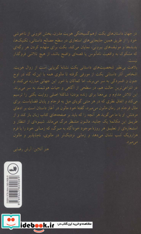 نام ناپذیر