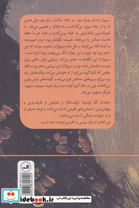 زیبا نشر ثالث