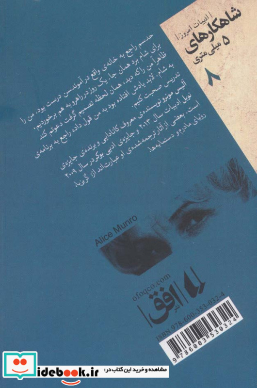 آموندسن