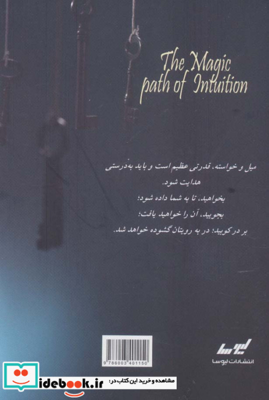 معجزه ی شهود نشر درسا