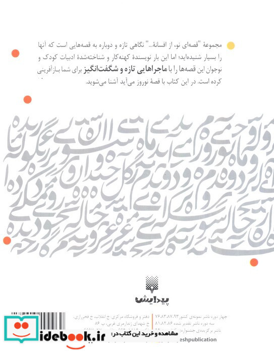 نوروز می آید