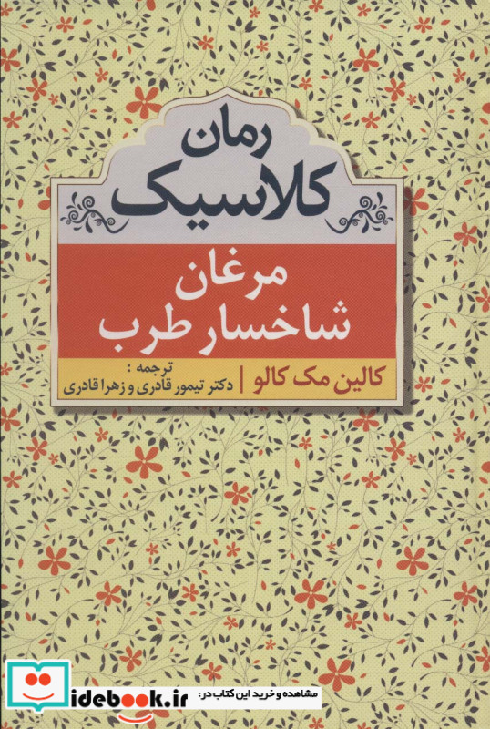 گرشاسب نامه نشر پیدایش