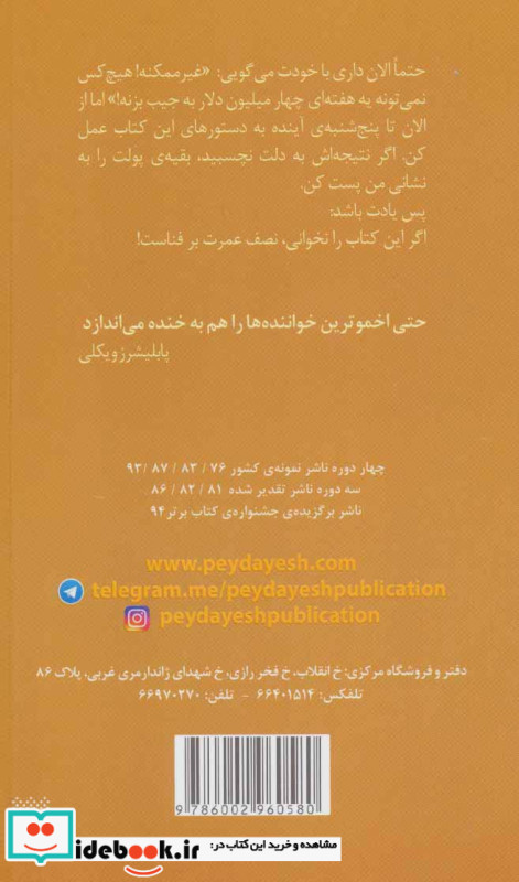 جایزه نشر پیدایش