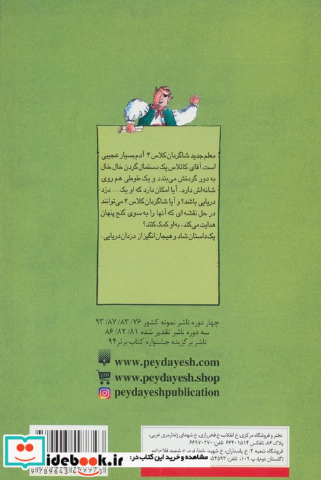 یو هو هو