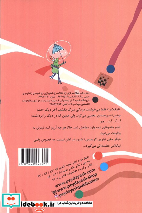 دماغ جادویی