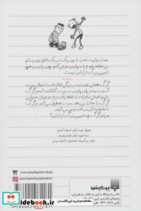 تعطیلات زورکی