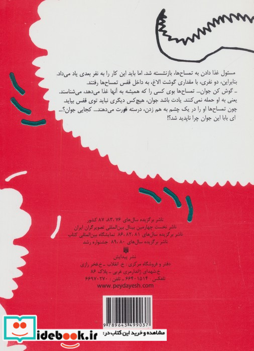بگو ما هم بخندیم 2
