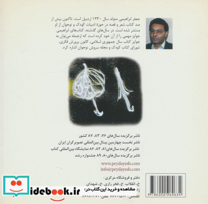 صلح مثل چای تازه دم
