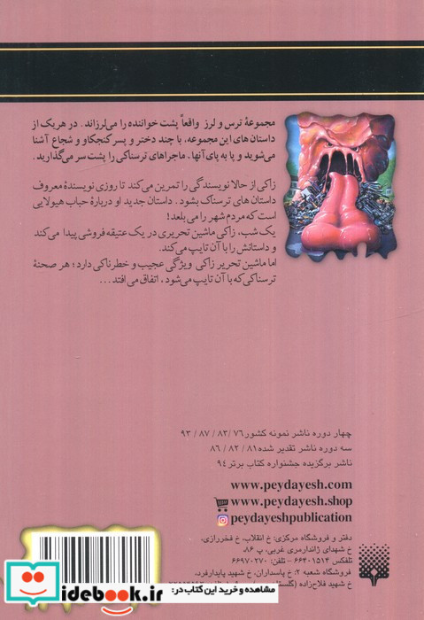 حبابی که همه را خورد