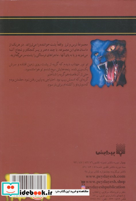 نعره گربه