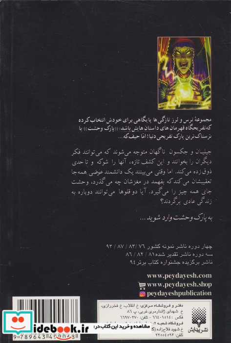 قدرت استثنایی