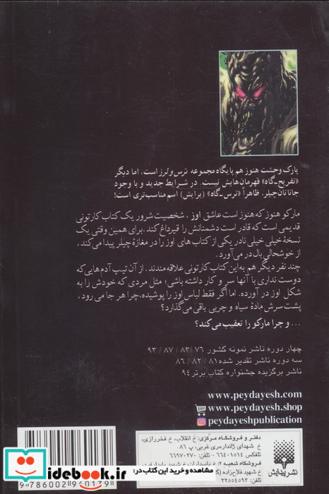 جادوی اوز