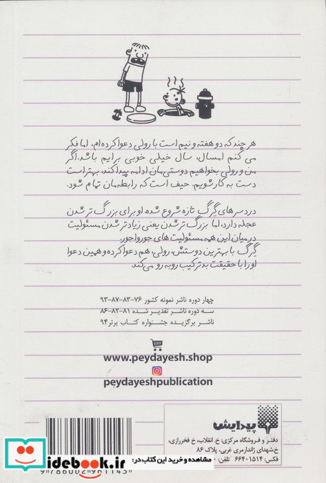 حقیقت بد ترکیب