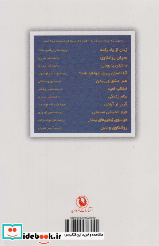 انقلاب امید