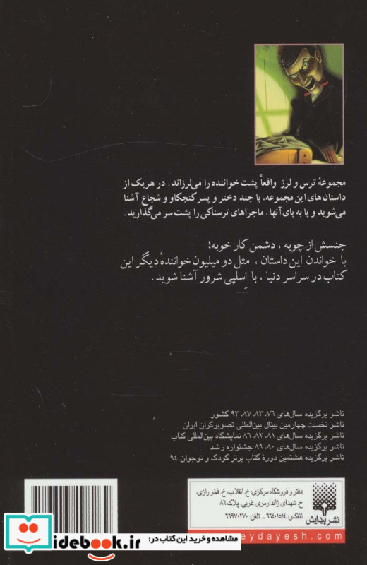 آدمک زنده