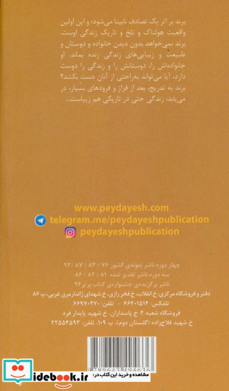 زندگی را عزیز دار