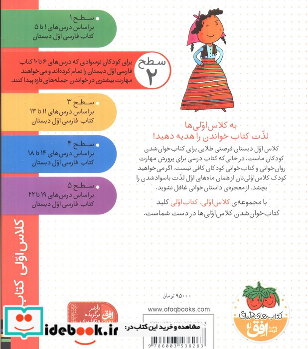 آموزش الفبای انگلیسی نشر پیدایش