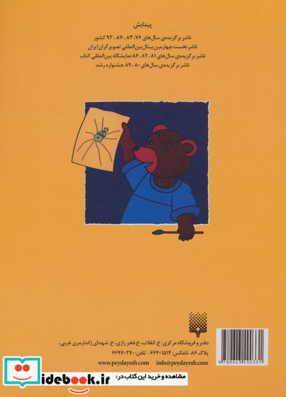 شعر رنگ نقاشی 1