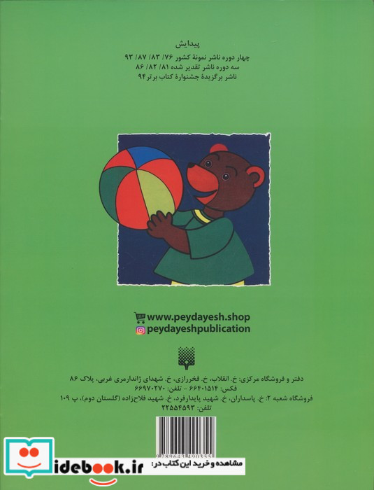 شعر رنگ نقاشی 3