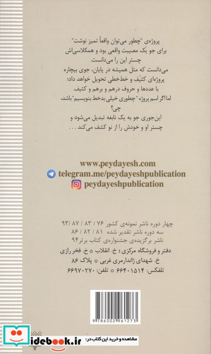چطوری خیلی بدخط بنویسیم
