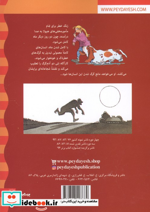 زنگ خطر