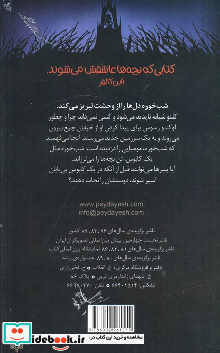 خیابان جیغ 9