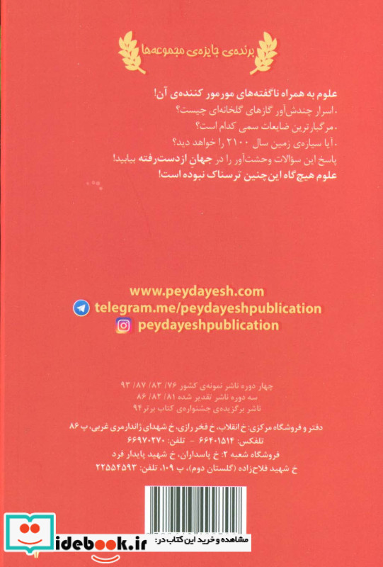 جهان از دست رفته