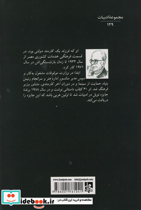 ندای درون نشر جامی