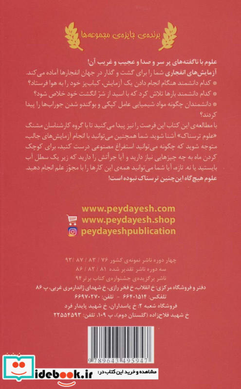 آزمایش های انفجاری